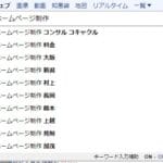 キーワード入力補助機能