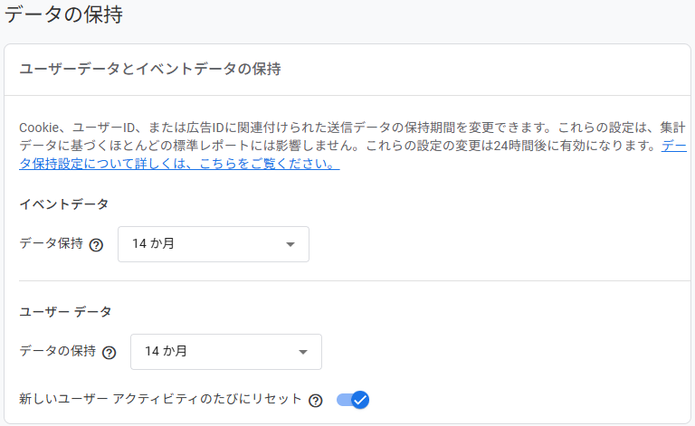 データ保持・プライバシー（Cookie同意対応）の方針