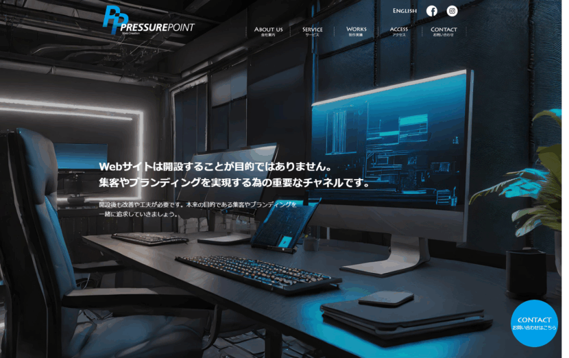 株式会社プレッシャーポイント