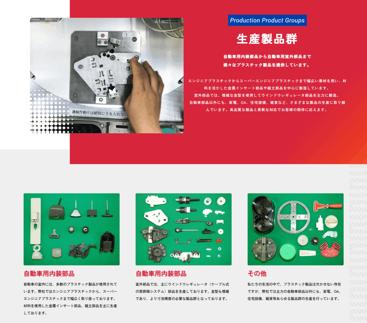 株式会社サンショー様のホームページ制作制作実績