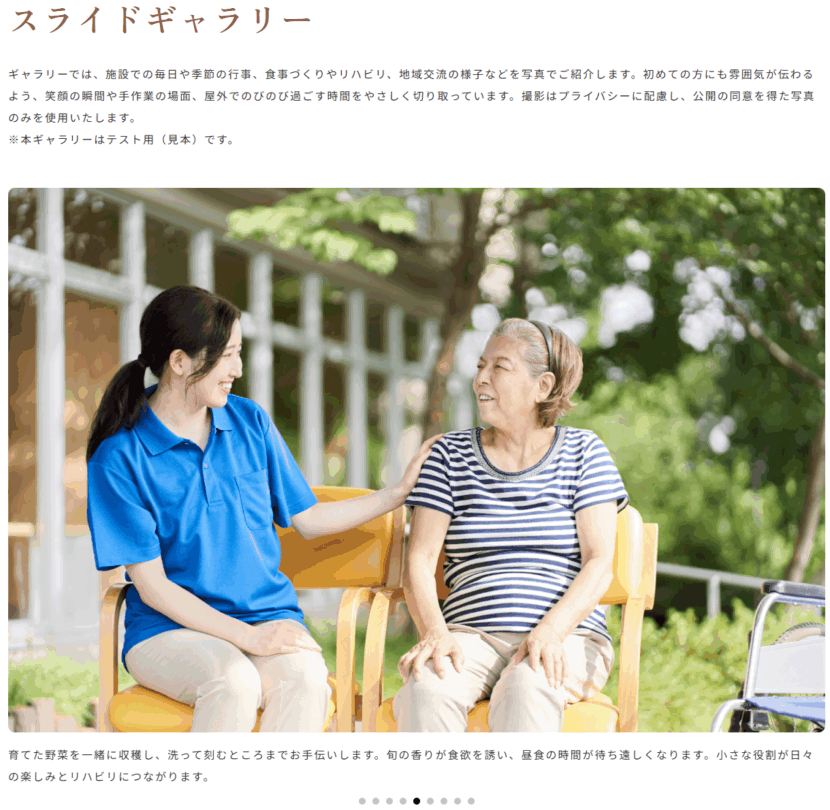 写真で伝わる生活イメージ