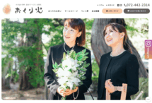 おくり火様のお客様の声