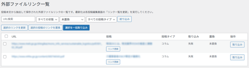 最初に作ったのは「ダウンロード機能」ではなかった