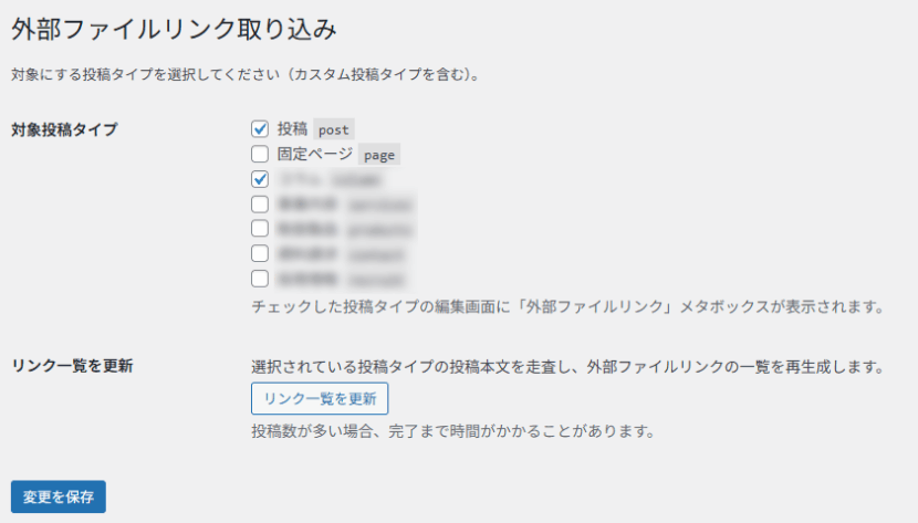 改修フェーズ③:投稿以外にも対応する必要が出てきた