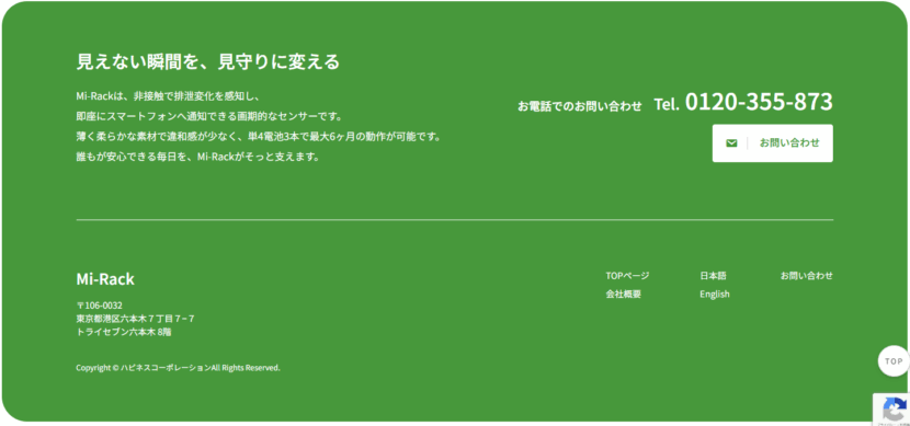 Mi-Rack（ミラック）