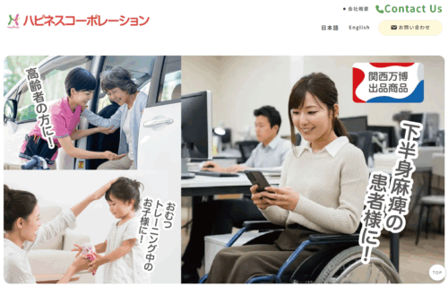 株式会社ハピネスコーポレーション Mi-Rack