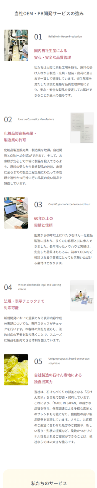 株式会社クロバーコーポレーション様のホームーページ制作実績