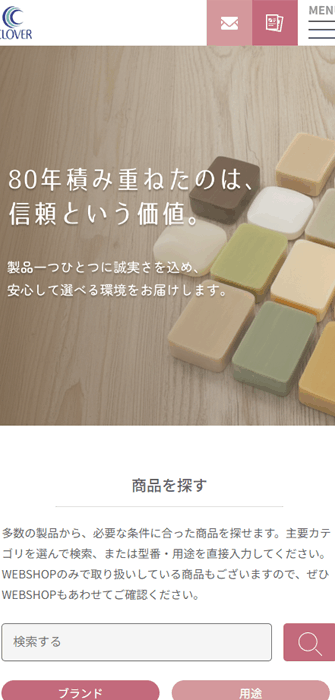 株式会社クロバーコーポレーション様のホームーページ制作実績