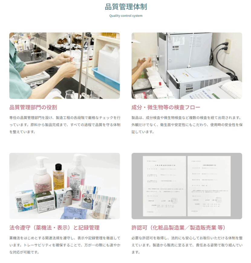 株式会社クロバーコーポレーション様のホームーページ制作実績