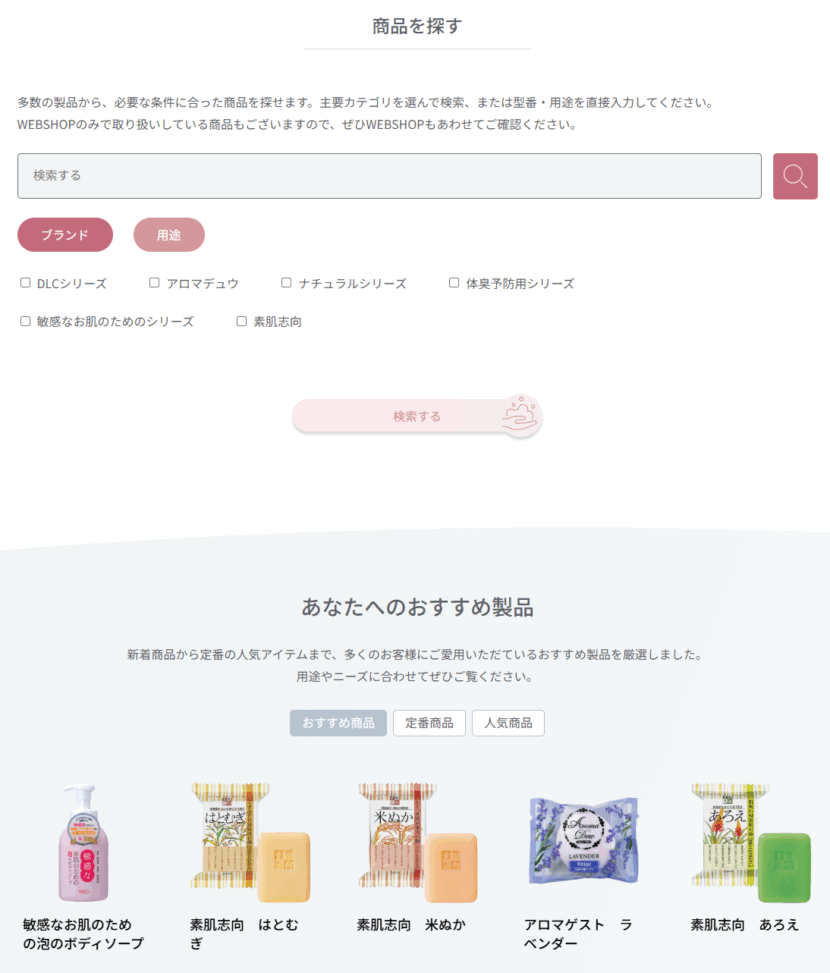 株式会社クロバーコーポレーション様のホームーページ制作実績